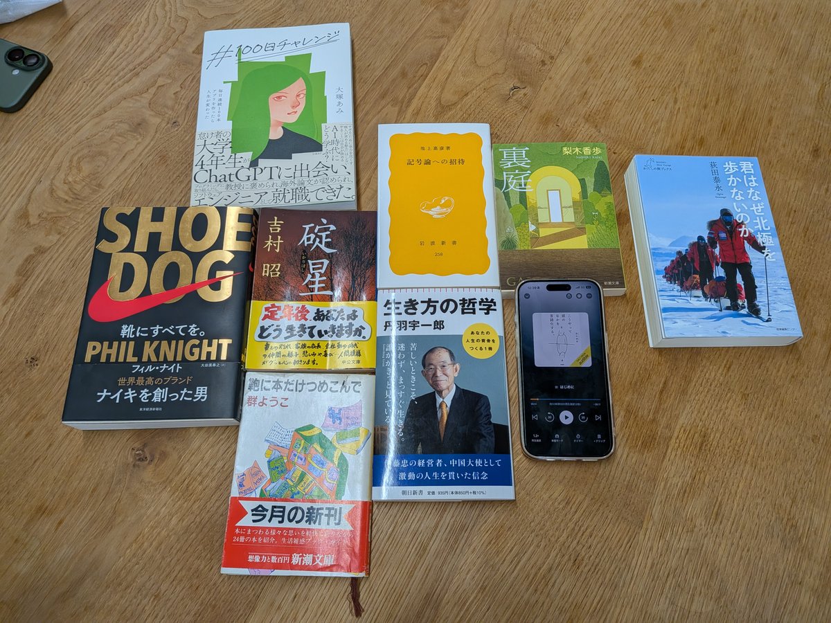 グループで持ち寄った本